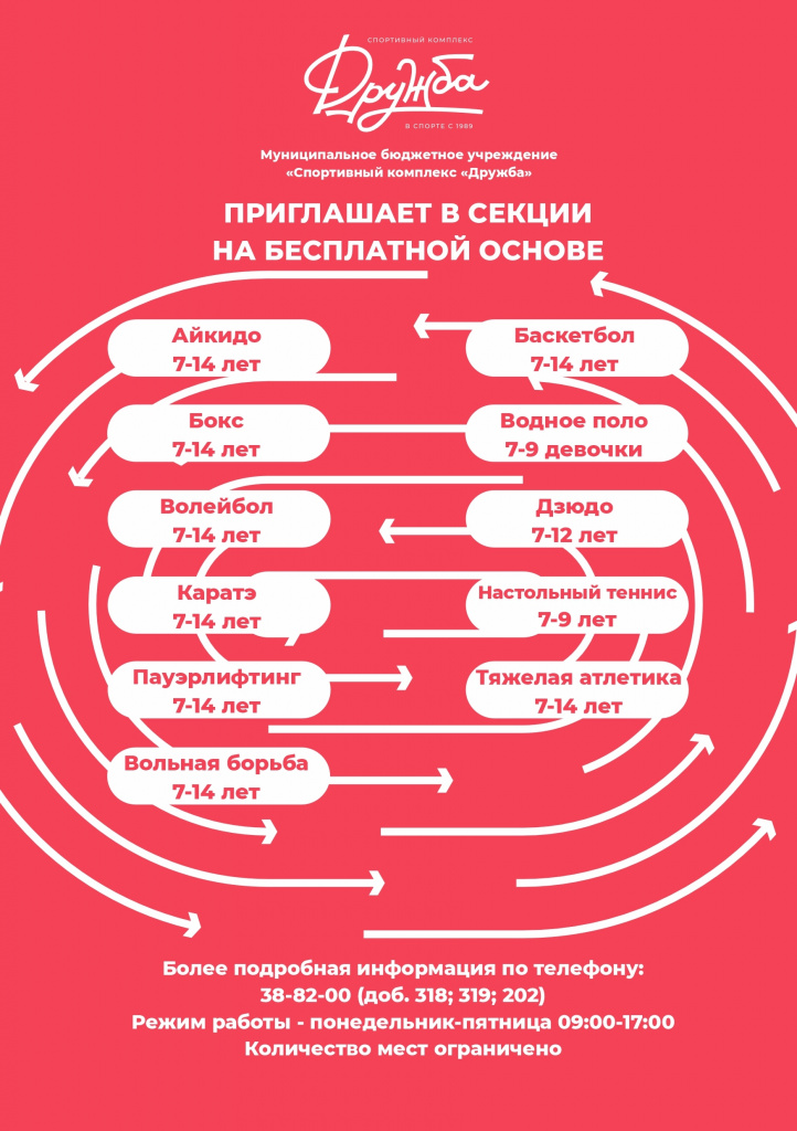 секции.jpg секции.jpg