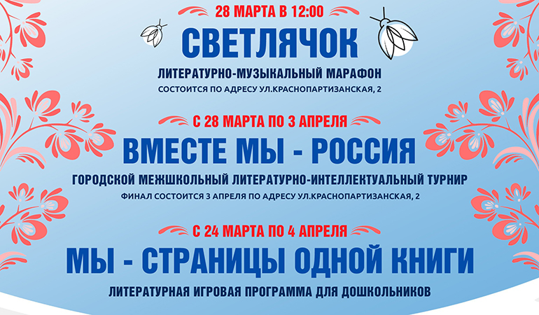 Неделя детской и юношеской книги_Афиша.jpg Неделя детской и юношеской книги_Афиша.jpg
