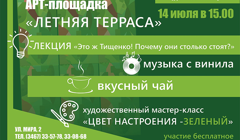 летняя терраса.jpg летняя терраса.jpg