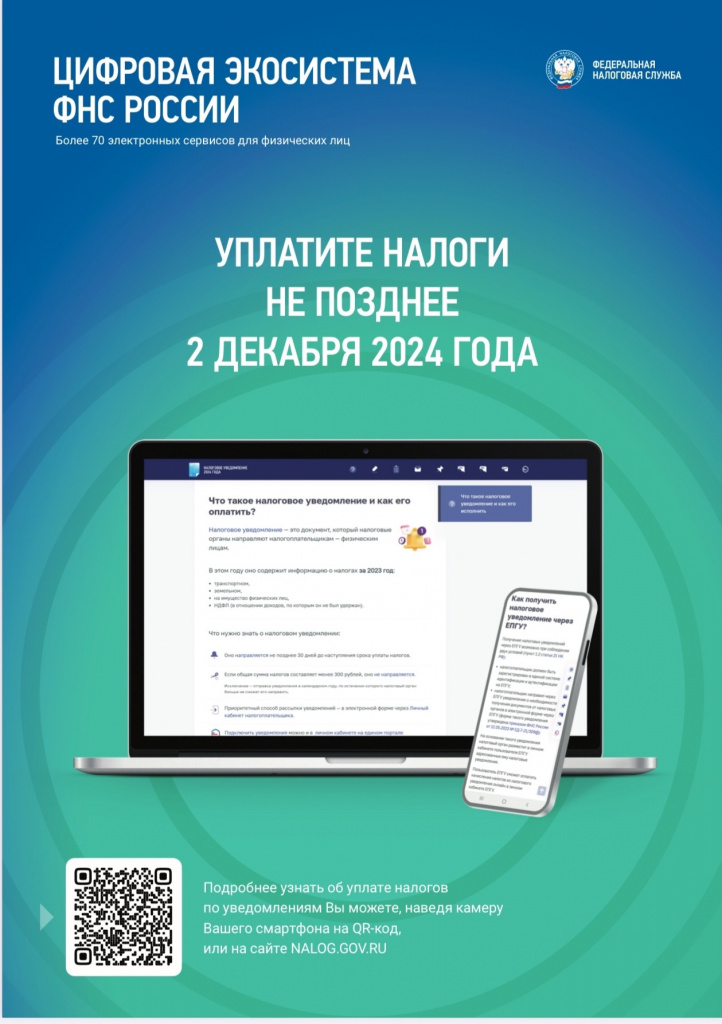 налоговая памятка.jpg налоговая памятка.jpg
