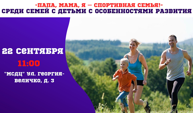 спорт_афиша.jpg спорт_афиша.jpg