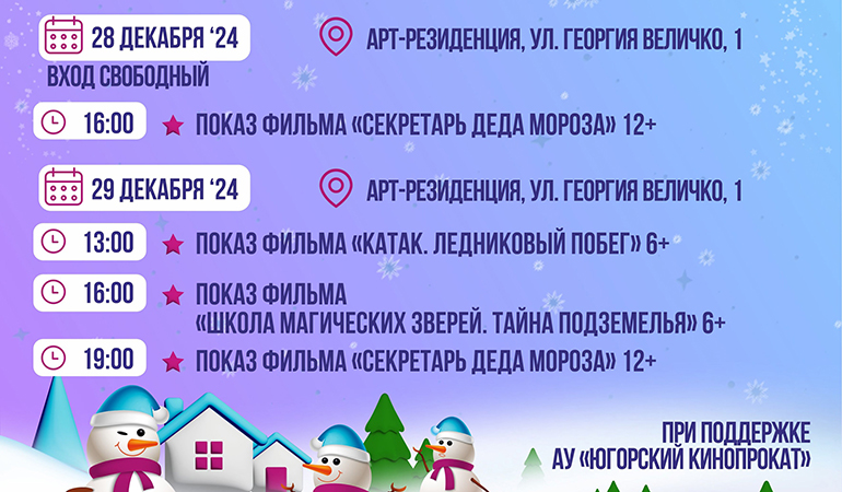 кинозал афиша.jpg