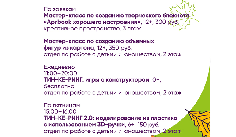 Государственная библиотека Югры_сентябрь.jpg