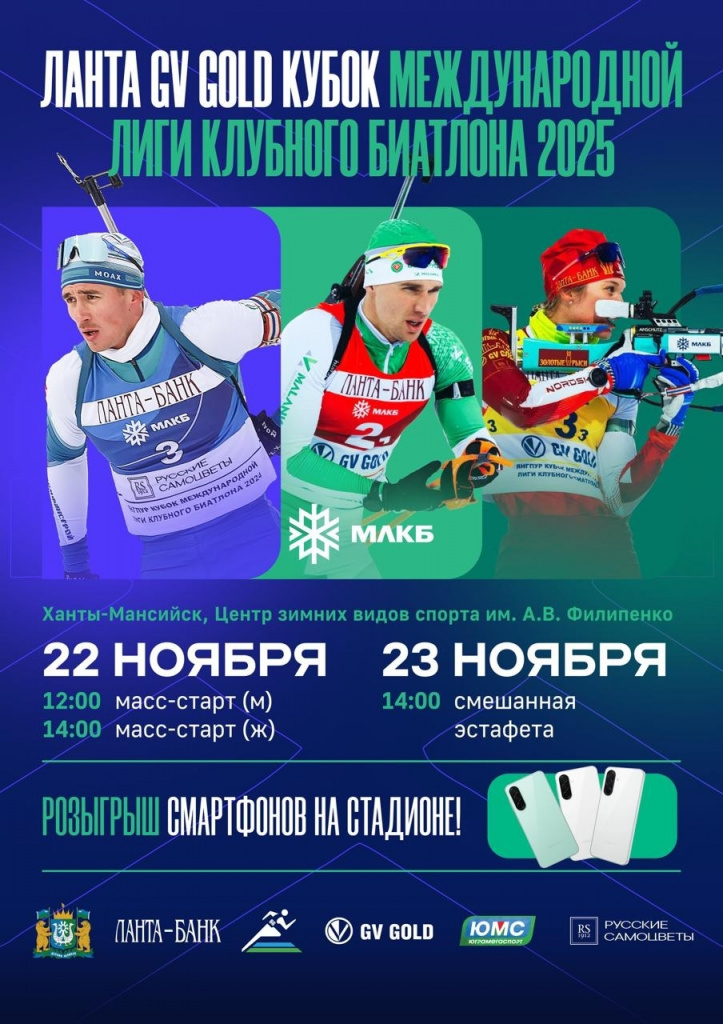 биатлон.jpg биатлон.jpg