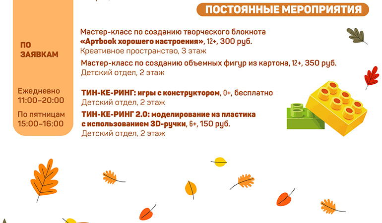 Государственная библиотека Югры_октябрь.jpg
