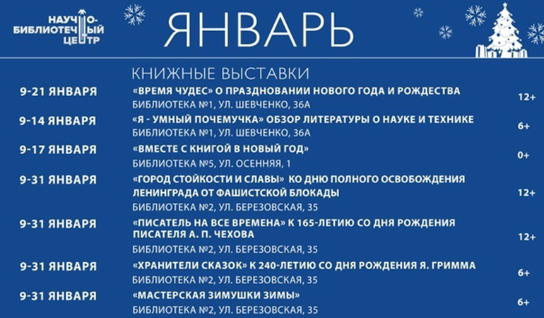 Научно-библиотечный центр_выставки.jpg Научно-библиотечный центр_выставки.jpg