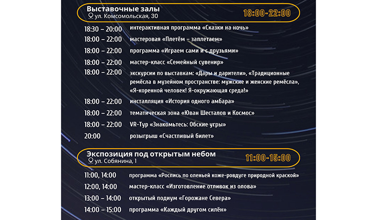 ночь искусств_Музей «Торум Маа».jpg ночь искусств_Музей «Торум Маа».jpg