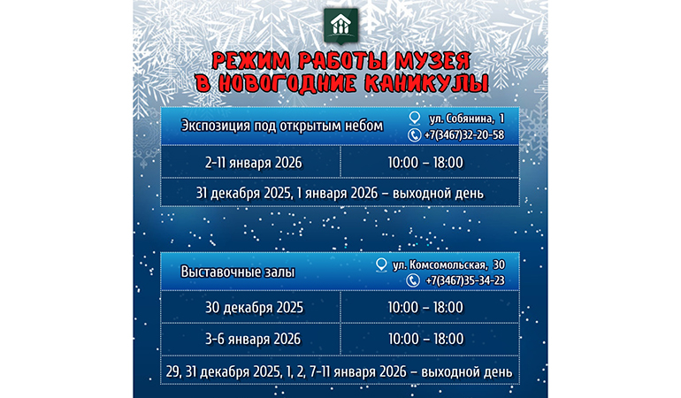 Музей «Торум Маа».jpg