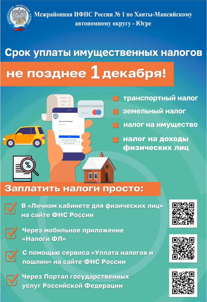 налоги.jpg налоги.jpg