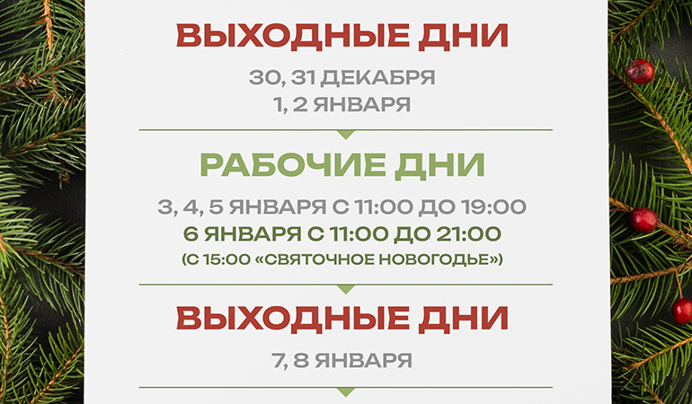 Музей Природы и Человека_график.jpg