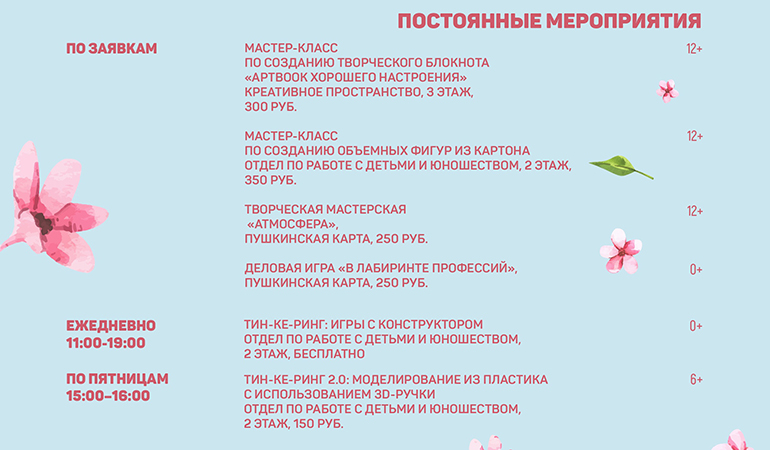 Государственная библиотека Югры_Постоянные мероприятия.jpg Государственная библиотека Югры_Постоянные мероприятия.jpg