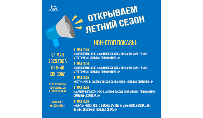летний кинозал.jpg летний кинозал.jpg