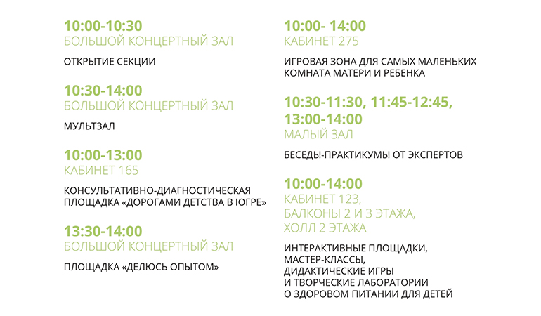 мама и малыш_ПРОГРАММА.jpg