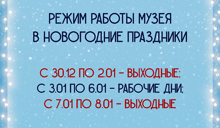 Музей геологии, нефти и газа_график.jpg