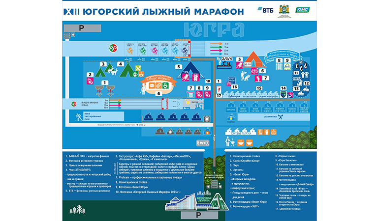 марафон мероприятия.jpg