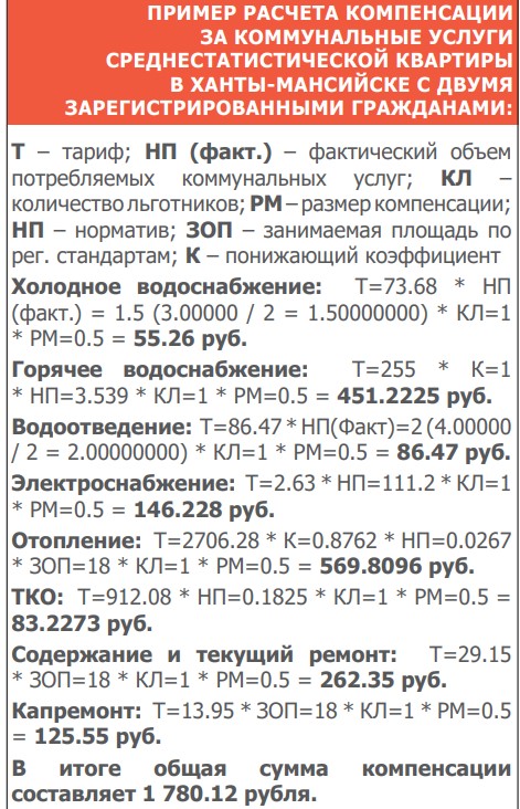 пример расчёта.jpg