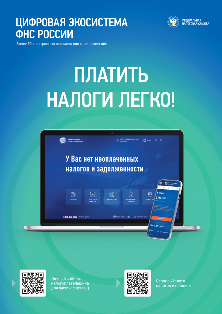 налоги.jpg налоги.jpg