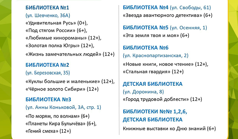 выставки в библиотека.jpg выставки в библиотека.jpg