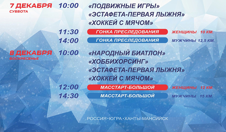 биатлон.jpg