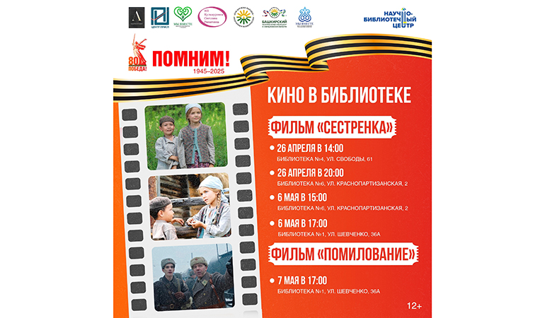 показы военных фильмов.jpg показы военных фильмов.jpg
