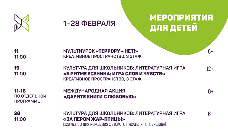 библиотека для детей.jpg библиотека для детей.jpg