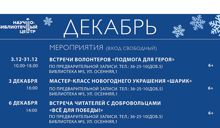 Научно-библиотечный центр_вход свободный.jpg Научно-библиотечный центр_вход свободный.jpg