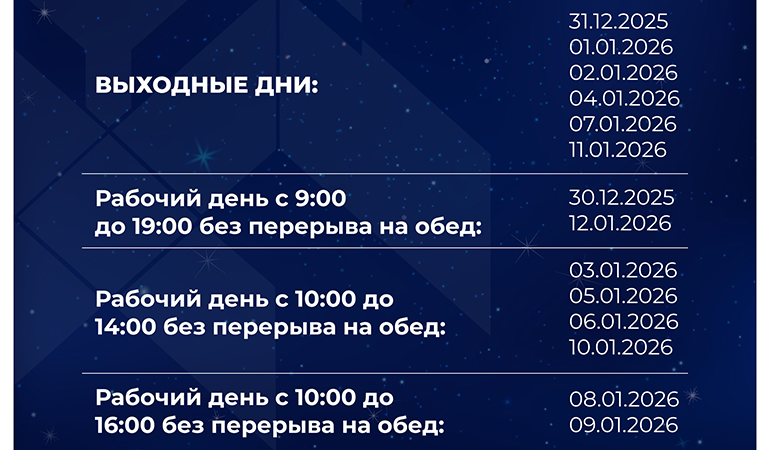 ИРЦ_режим работы.jpg