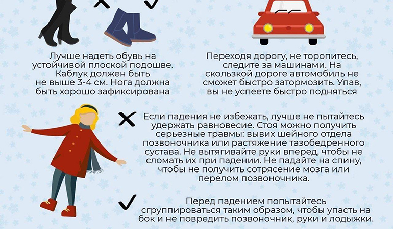 гололёд_памятка.jpg гололёд_памятка.jpg