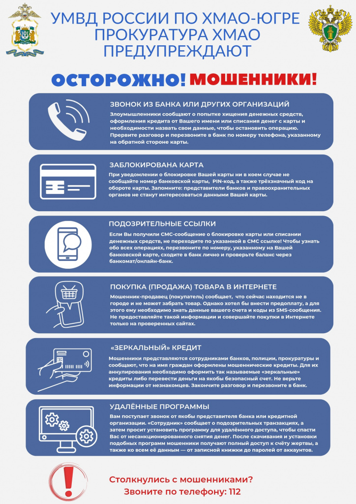 мошенники.jpg