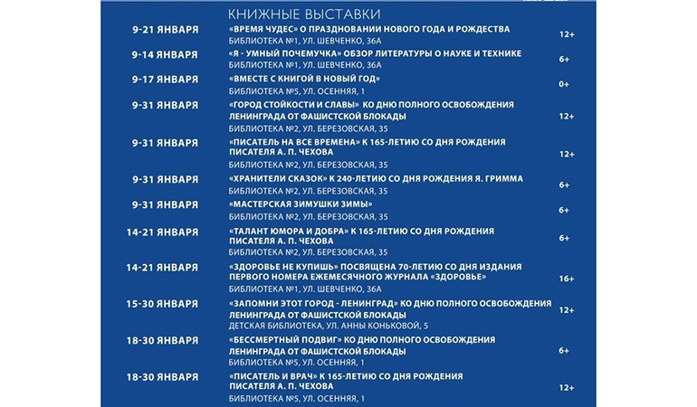 Научно-библиотечный центр_выставки.jpg