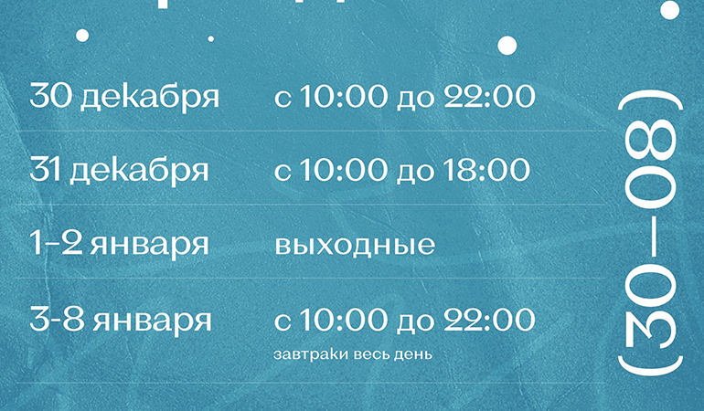 Культштаб_график.jpg