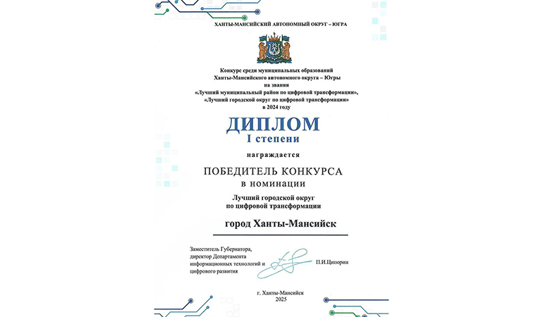 цифровая трансформация.jpg