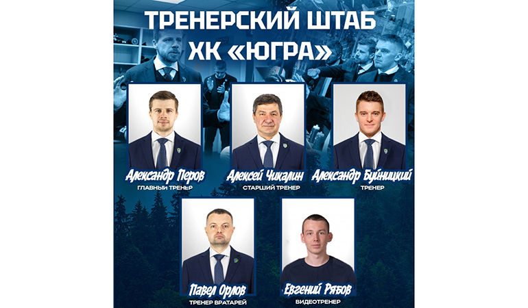 тренерский штаб.jpg