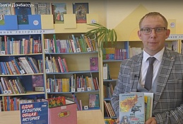 Акция «Книги — Донбассу» продолжается
