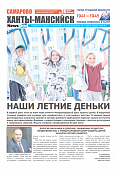 Выпуск