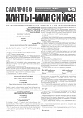 Приложение к