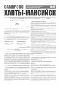 Выпуск