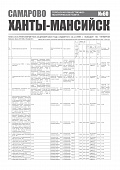 Приложение к